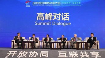 博彥科技亮相2018全球服務外包大會 擁抱數字經濟新機遇，引領服務外包新變革