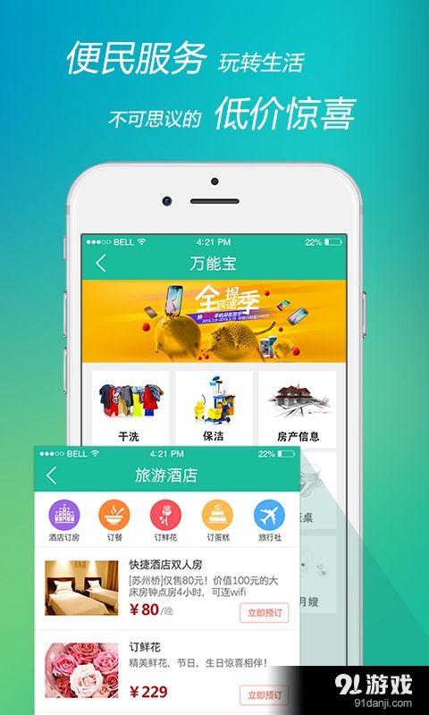 點(diǎn)我軟件安卓版下載指南 官方正版2024免費(fèi)獲取渠道與安全提醒