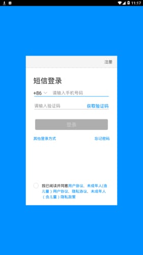 智慧陜教家長(zhǎng)版下載指南 基礎(chǔ)軟件服務(wù)詳解