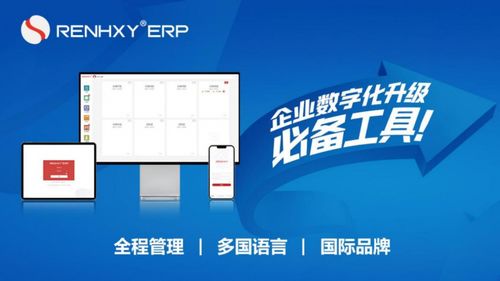 中國(guó)ERP軟件前十名中的創(chuàng)新力量 仁和云ERP與MES系統(tǒng)如何以自主創(chuàng)新突破壁壘